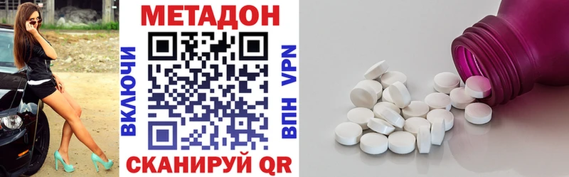 что такое   Сургут  МЕТАДОН кристалл 